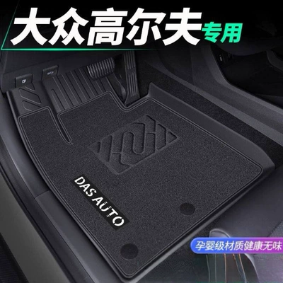 Universal Foot Pad — Suitable for Volkswagen Golf Foot Mat