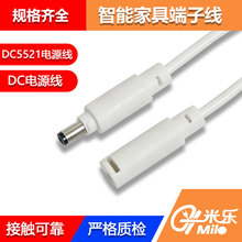 DC5521���i��ĸ�^���~�Դ�����i��Ó���ܼҾ߲��^���dc�Դ��