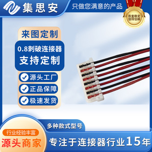 0.8MM�B���� IDC�B���� 0.8���ƽg��