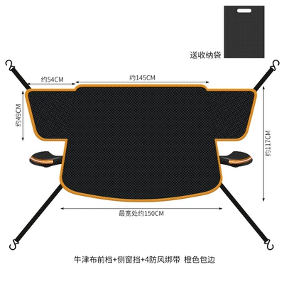 Cover, Front Windshield, Anti-Frost, Anti-Freeze, Car snow shield - 1807c-oxford-cloth-front-snow-shield-without-magnets-orange-edging-orange-reflective-strips