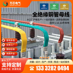 10kV2000Aȫ�^������ĸ����ˮ�ͻ��͏S��ֱ��1000A-12000A�^���w