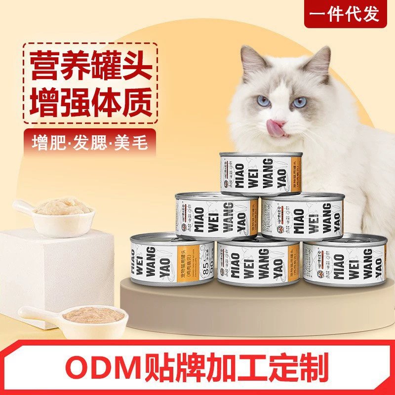 Оптовые консервы для котят и взрослых кошек 85г курица и тунец для набора веса и питания с жабрами влажный корм для питомцев