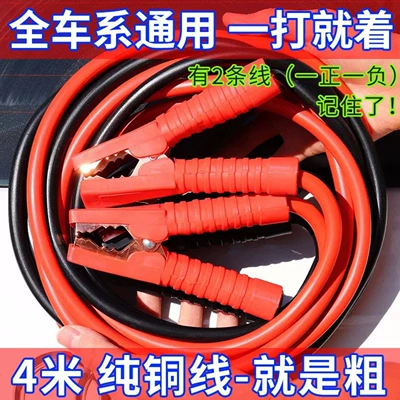 Manufacturers supply 4 meters 1800A battery line car rescue emergency battery line car battery fire line