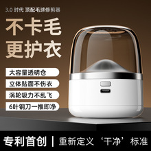 新款毛球修剪器剃毛机家用充电式大功率衣物毛衣剃毛器剃球机