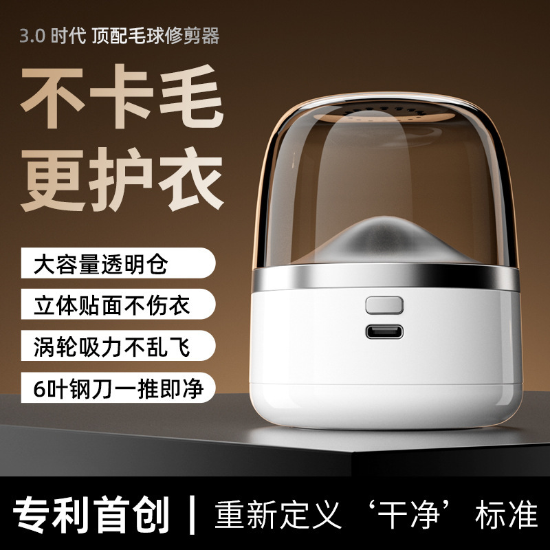Cross-Border Hot-Selling Electric Lint Remover with Strong Suction, Rechargeable Fabric Shaver with Transparent Compartment