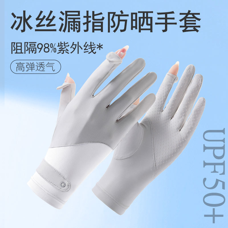 Summer Ice Silk Sun Protection Gloves for Women, Thin Model, Driving and Cycling, UV Protection, Anti-Slip, Finger Exposure Touch Screen, Factory Wholesale