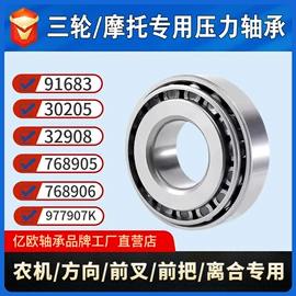 轴承座;圆锥滚子轴承;深沟球轴承