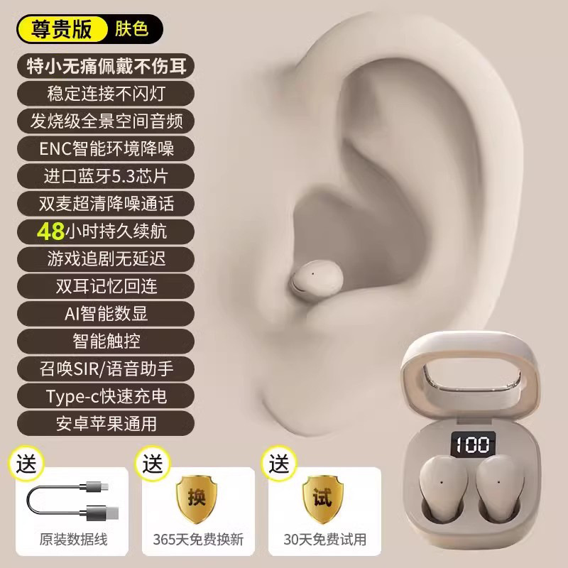 微型特小无线蓝牙耳机入耳式迷你睡眠降噪男女生2024适用华为苹果|undefined