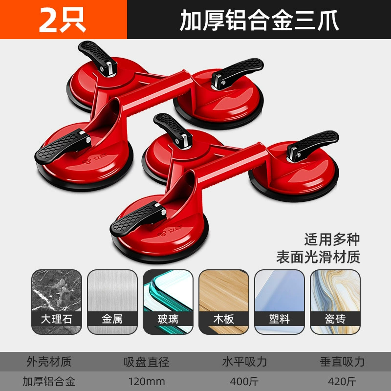 Lichang Стеклянная присоска прочная тяжелая плитка для крепления фиксированного всасывающего устройства из алюминиевого сплава коготь для пола инструмент для перемещения