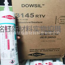 ����DOWSIL3145͸���ܷ⽺ ������3145RTV�轺  ����3145��ɫ��֧