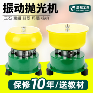 Vibration polishing machine text play bracelet desktop jewelry beads jade jadeite grinding machine vibration grinding machine vibration barrel machine