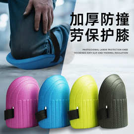 内置护膝劳保耐磨柔软坚固保护膝盖汽修工地厂跪地防贴瓷砖护膝