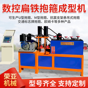全自动数控抱箍机扁铁抱箍成型机抗震交通光伏设备冲孔折弯成型机-阿里巴巴