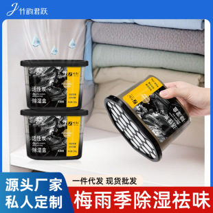Customized Desiccant Dehumidification Household Calcium Chloride Activated Carbon Moisture-proof Desiccant Dehumidification Return to Nantian Dehumidification Box