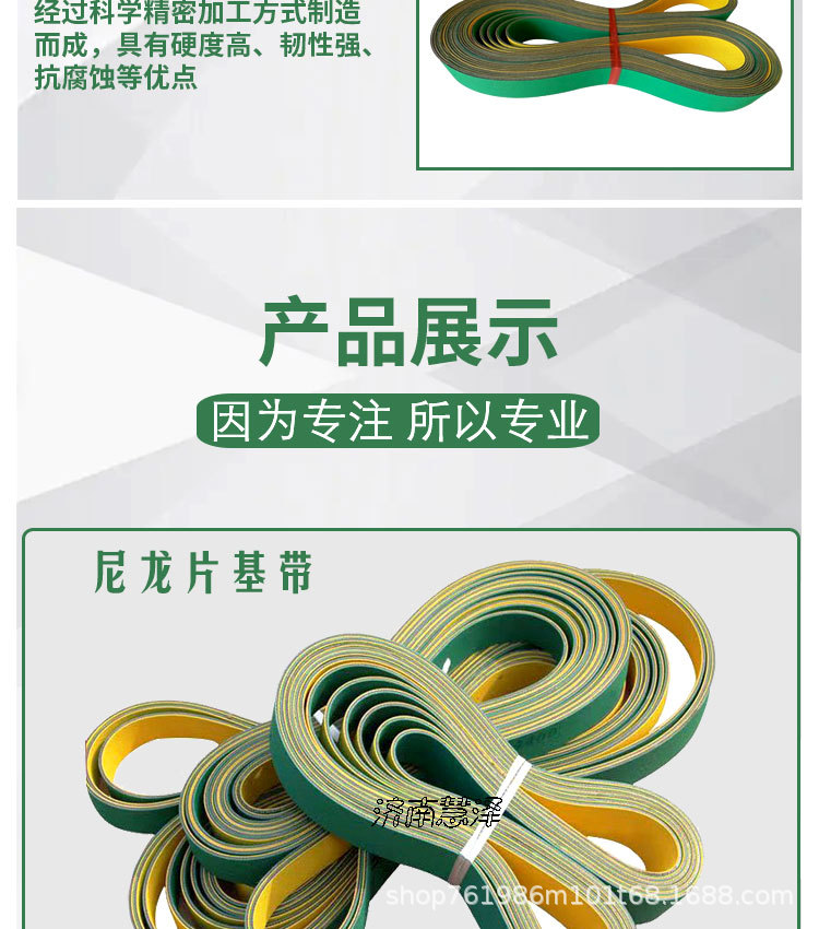 Industrial Belt, Wear-Resistant High-Speed Transmission Belt, Anti-Static Sheet Base Belt, Sheet Base Conveyor Belt, Green and Yellow Ring Belt