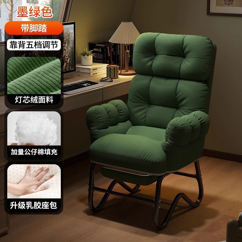 懒人电脑椅家用舒服久坐沙发椅卧室书桌椅宿舍可坐可躺休闲靠背椅|undefined