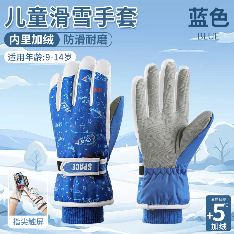 新款儿童滑雪手套冬季加绒保暖男女可爱分指玩雪骑行防滑触屏防水|undefined