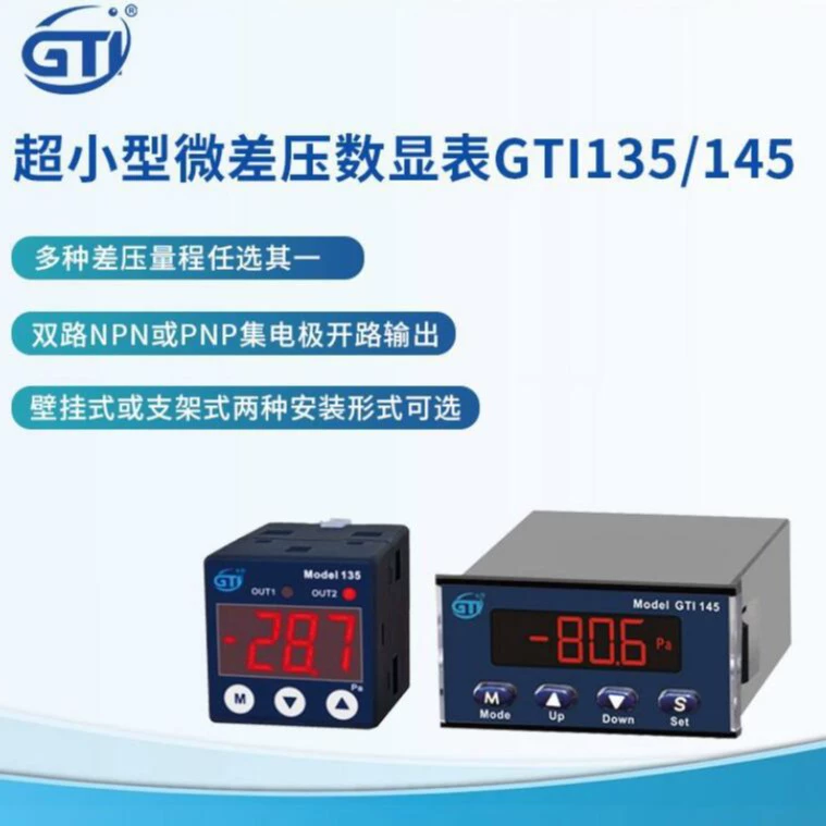Микродифференциальный манометр GTI135 GTI145 Широкий диапазон дифференциальных давлений дифференциальных цифр ± 50Pa до ± 5kPa