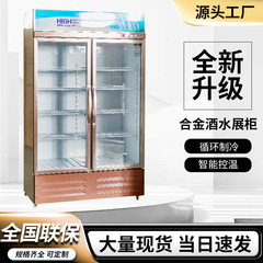 啤酒柜冷藏柜商用保鲜柜饮料冷藏展示柜单双三门立式展示柜