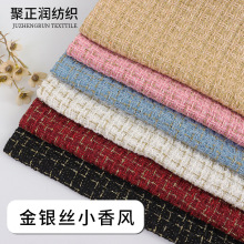 现货针织金线粗纺编织小香风面料 双面提花外套大衣毛呢布料批发
