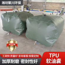 海上捞油储油袋便携式可折叠油囊石油柴油储车载油袋便携折叠加厚