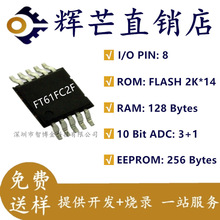 FT61F02F-MRB MSOP-10 ��â΢FMD������FT61FC2F-MRB AD��MCU