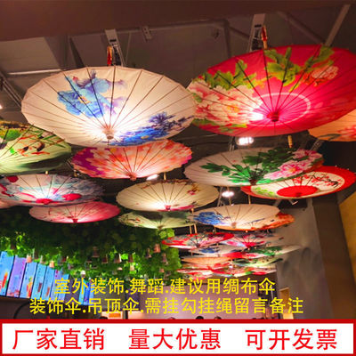 ancient costume YouZhiSan dance Props umbrella Ancient fairy Hanfu cheongsam Catwalk Photography decorate suspended ceiling