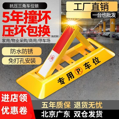 Parking Space Lock for — Car lock