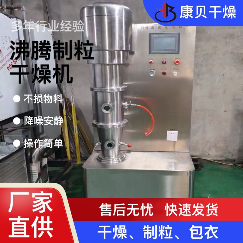 Food instant tea boiling granulation coix seed powder papaya powder granulator malt extract xanthan gum boiling granulation
