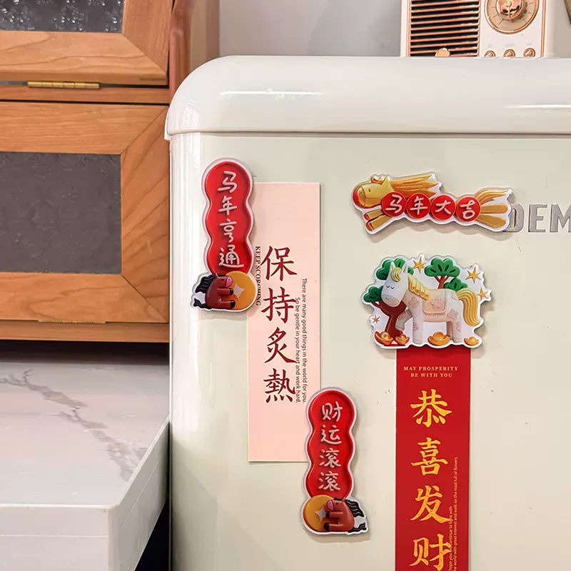 新品马年对联冰箱贴2026年文字春联亚克力装饰贴新年树脂文创磁贴