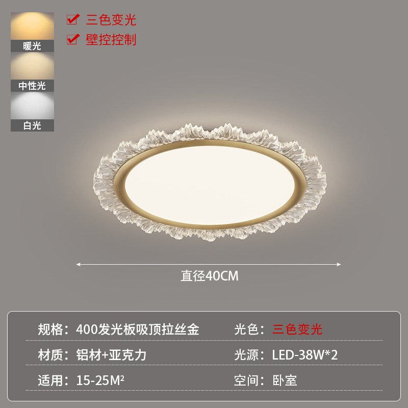 Lámpara de dormitorio 2024 nuevo dormitorio principal simple y moderno luz de lujo lámpara de techo lámpara de habitación espectro completo protección ocular