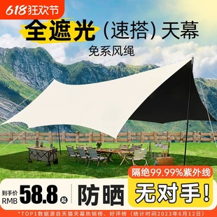 Vinyl Canopy Tent Outdoor Equipment Table and Chair Camping Six-Piece Set Camping Sun Protection Windproof Rainproof Awning Cloth Large