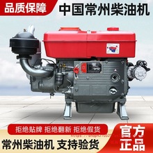 常州原厂单缸柴油机发动机12/15/18/20马力水冷小型拖拉机电启动