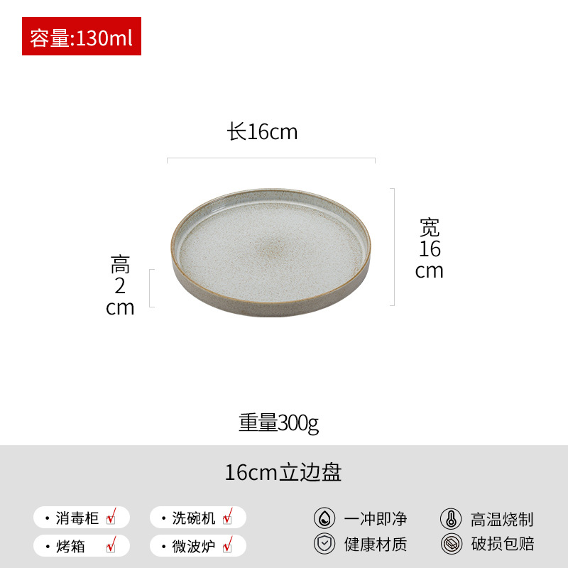 16cm 수직 가장자리 플레이트