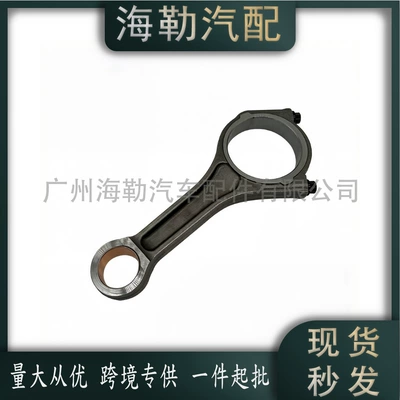 LR035361 Connecting Rod Assembly is suitable for Land Rover Diesel 4.4 AL3Q-6K858-BB LR023496