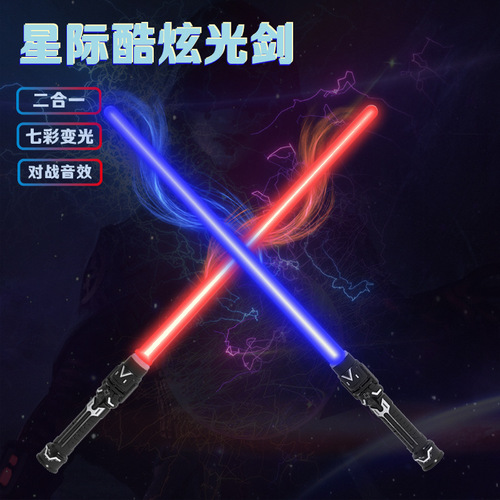 Best-selling laser sword for children, retractable sword toy for boys and girls, with flashing sticks and colorful lights