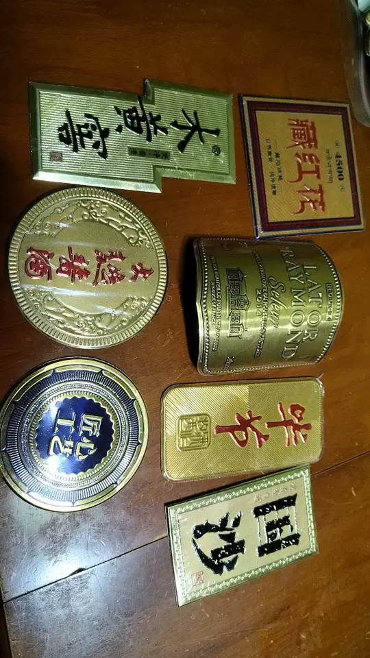 厂家直供压铸铝合金红酒白酒礼盒丝印冲压凹凸铭牌酒标金属标牌