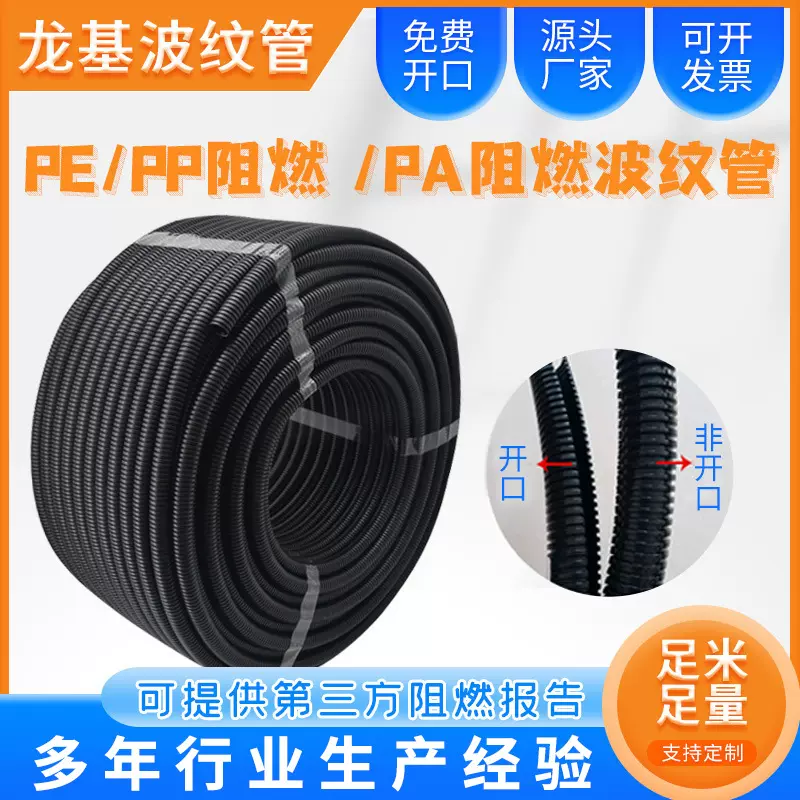 pe塑料管波纹管聚乙烯电工穿线管螺纹软管电线保护套套管线管批发