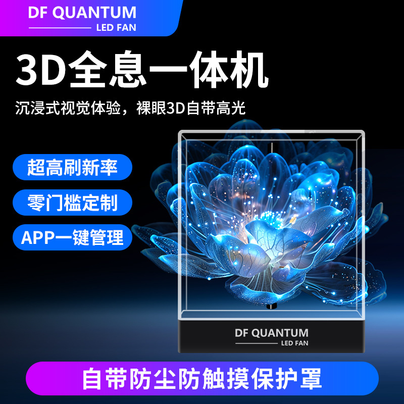 2026 nueva pantalla de ventilador holográfico 3D caja de escritorio holográfico AI animación robot muestra pantalla transparente fábrica de fuente