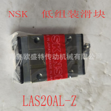 日本NSK直线导轨四方滑块LS20AL NAS25AL NAS35CL 实体销售上海