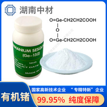 ���С��ЙC�N��ĩ 99.95% Ge-132 10gС���b ���ݱ���ԭ��