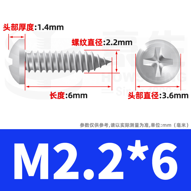 304ステンレス十字丸頭タッピングねじ小ねじ盤頭自貢ねじ2m 2m 3m 3m 4m 5m 6|undefined