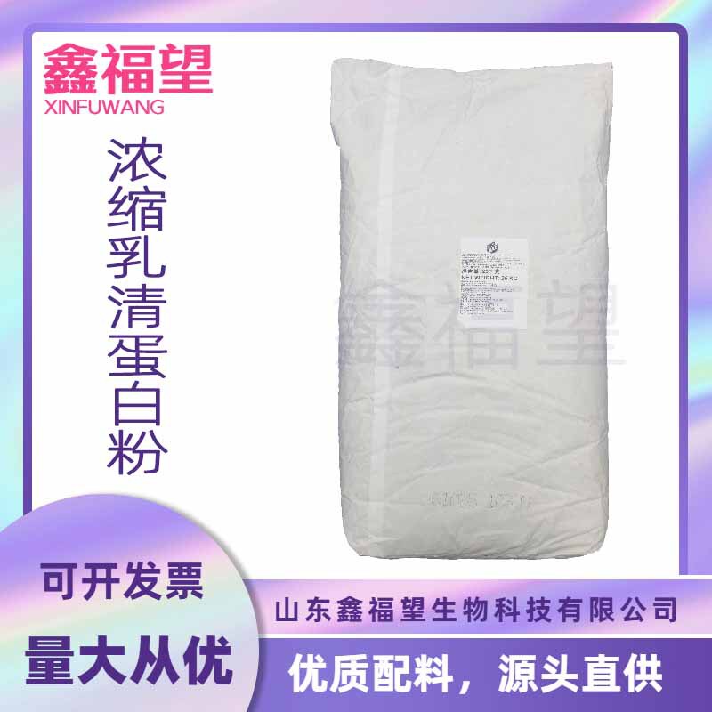 Whey Protein Concentrated Whey Protein Powder Protein Powder Food Grade Nutritional Fortifier 34 Protein Powder