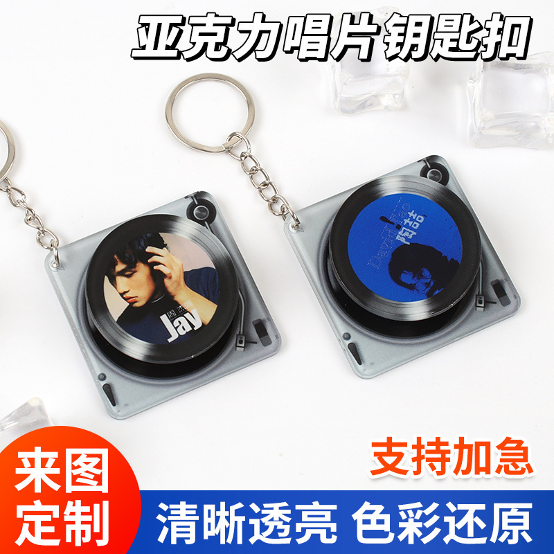 Nfc Rotating Retro Gramophone Acrylic Keychain Pendant Custom Album Vinyl Record Music Keychain