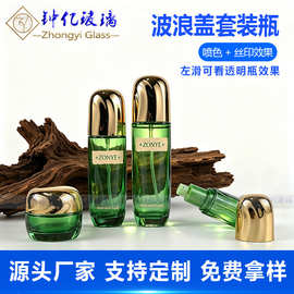 波浪盖胶囊套装按压喷雾乳液分装瓶化妆品包材50g眼霜膏霜玻璃瓶