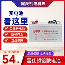 SD늳NP100-12 12V100AHֱCUPSԴEPSͨӍ