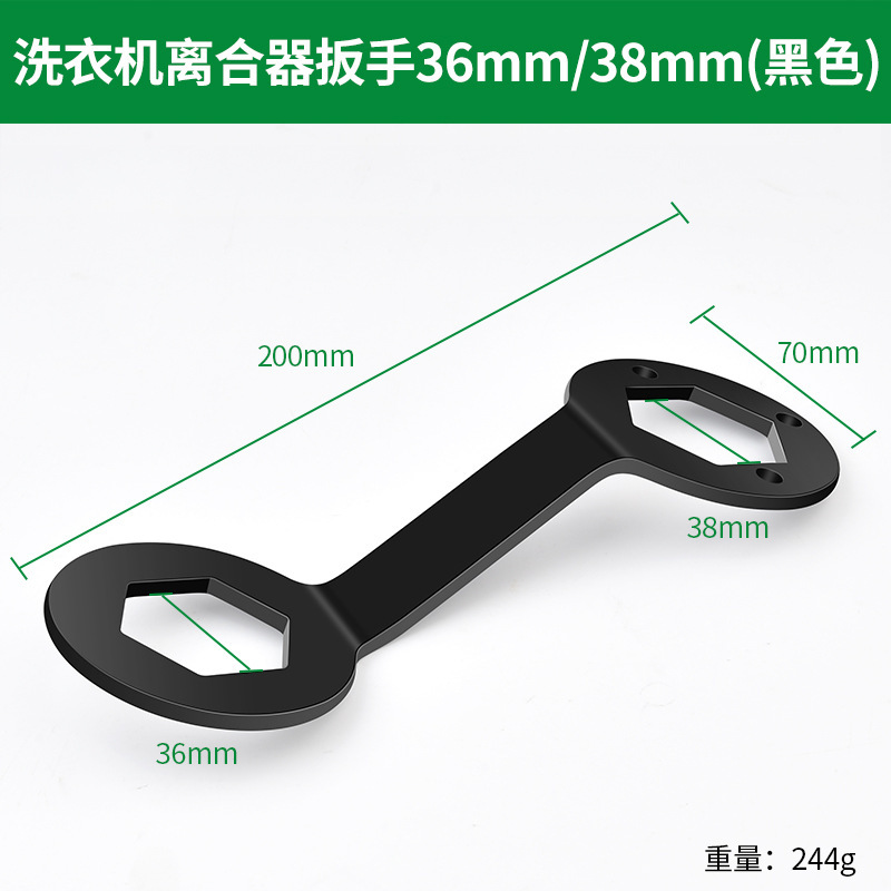 全自動洗濯機クラッチナットレンチ36/38mm洗浄内筒専用取り外し修理工具|undefined