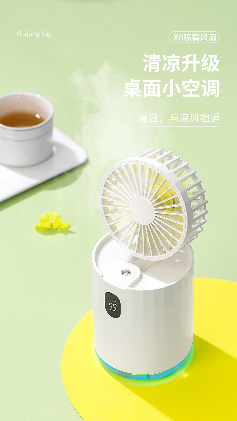 X8喷雾风扇-详情3_01.jpg