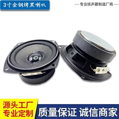 ソースメーカーは、3インチ77mm角型塗装60磁気バブルボウル8ユーロ15ワット音響スピーカー低音スピーカーを提供しています