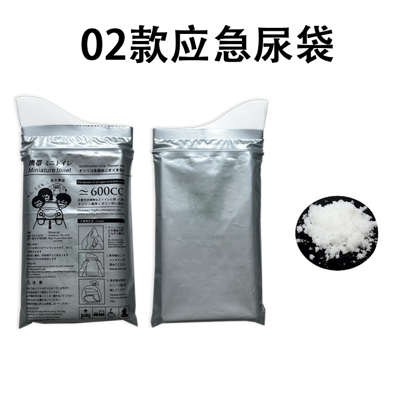 車載緊急尿袋小便神器使い捨て旅行高速渋滞携帯子供女性尿びんトイレ凝固